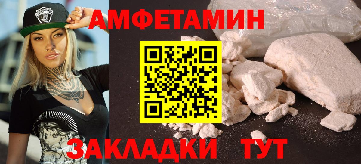 Amphetamine 98%  Вход с VPN  нарко площадка официальный сайт    ССЫЛКА  Ялта  Amphetamine 