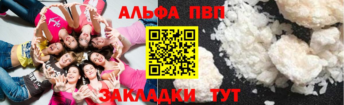 APVP крисы CK Ялта