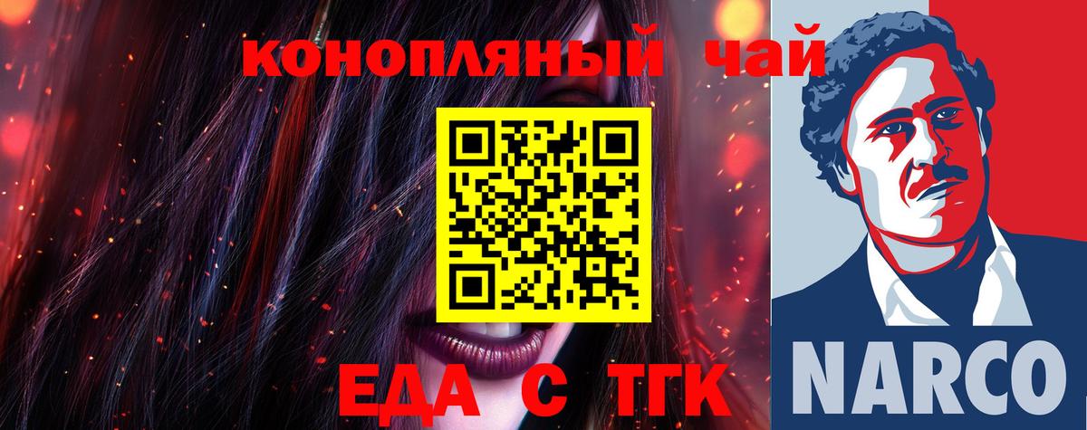 Ялта  Cannafood конопля  Вход с VPN 
