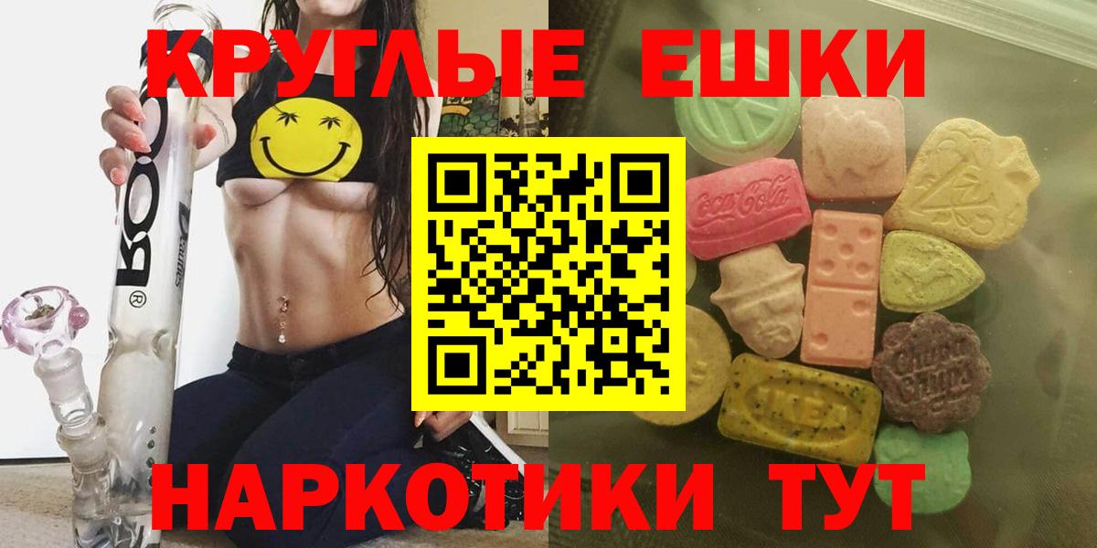 Ecstasy круглые  ЭКСТАЗИ ешки  Вход с VPN  это официальный сайт  Ялта 