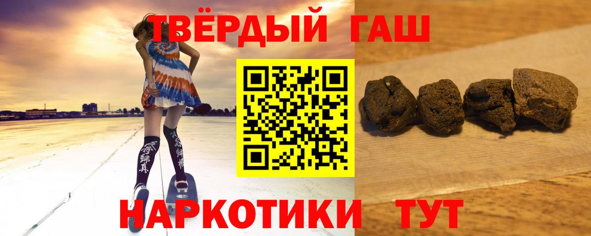ГАШИШ  ГАШ ice o lator  Гашиш гарик  Вход с VPN  Ялта 