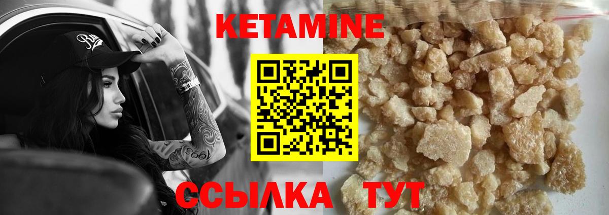 Кетамин VHQ  Вход с VPN  Ялта 