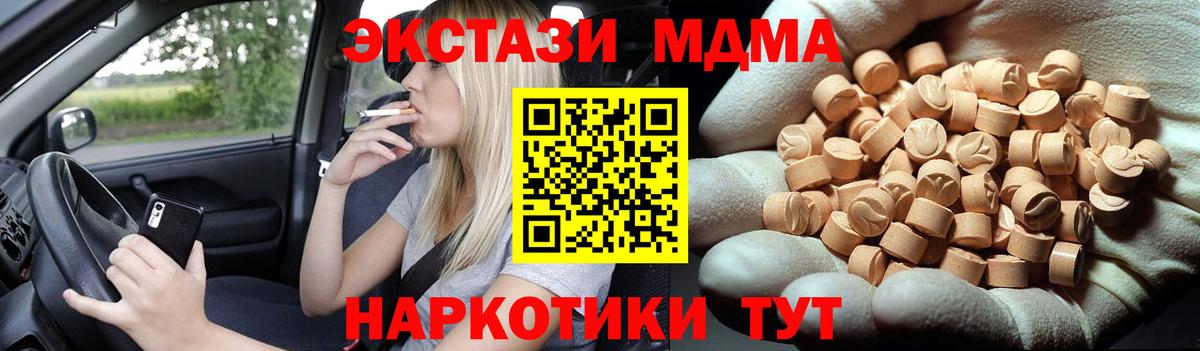 Ялта  МДМА молли  Вход с VPN  МДМА молли 