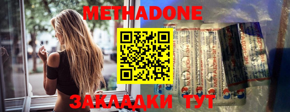 МЕТАДОН кристалл  гидра как зайти  Вход с VPN  Ялта  Метадон VHQ 