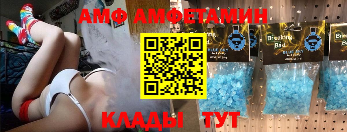 Метамфетамин  Метамфетамин пудра  Вход с VPN  Ялта 
