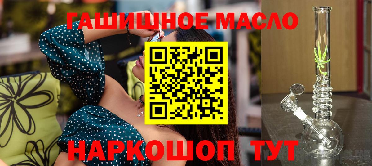 ТГК концентрат  Вход с VPN  Ялта 