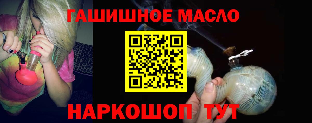ТГК вейп Ялта
