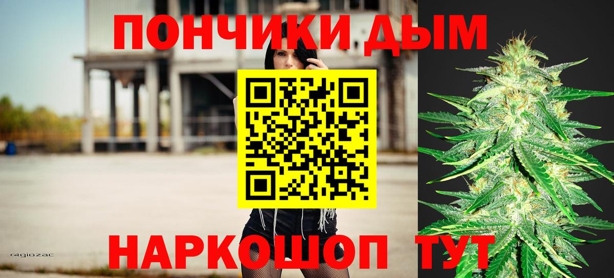 Бошки Шишки THC 21% Ялта